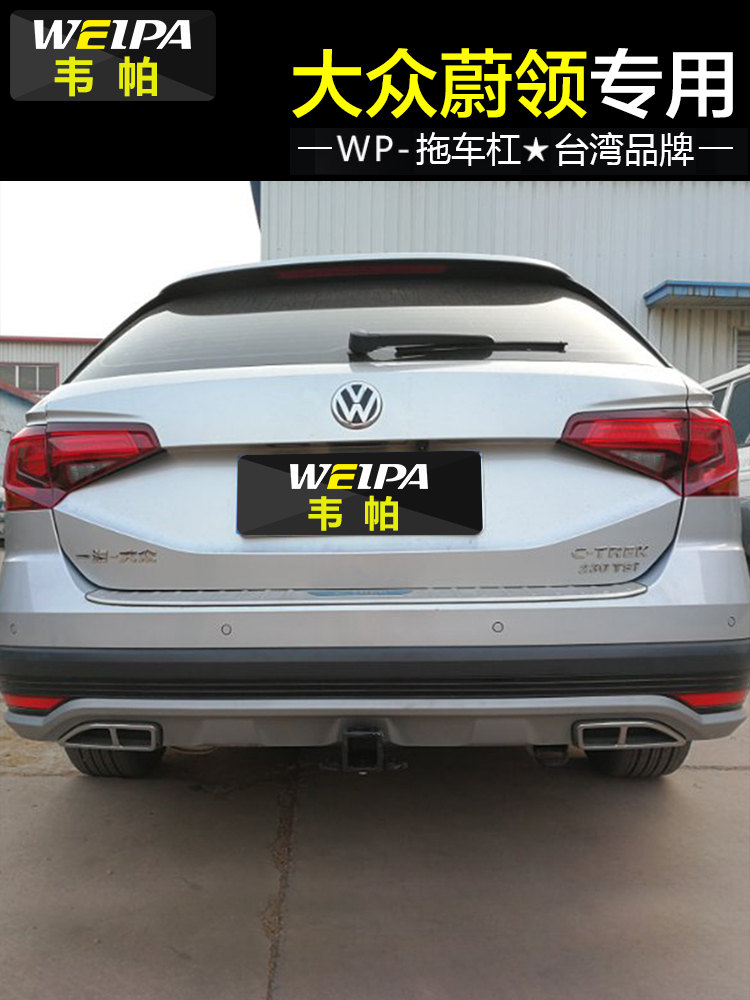 专车专用拖车杠原车孔位安装