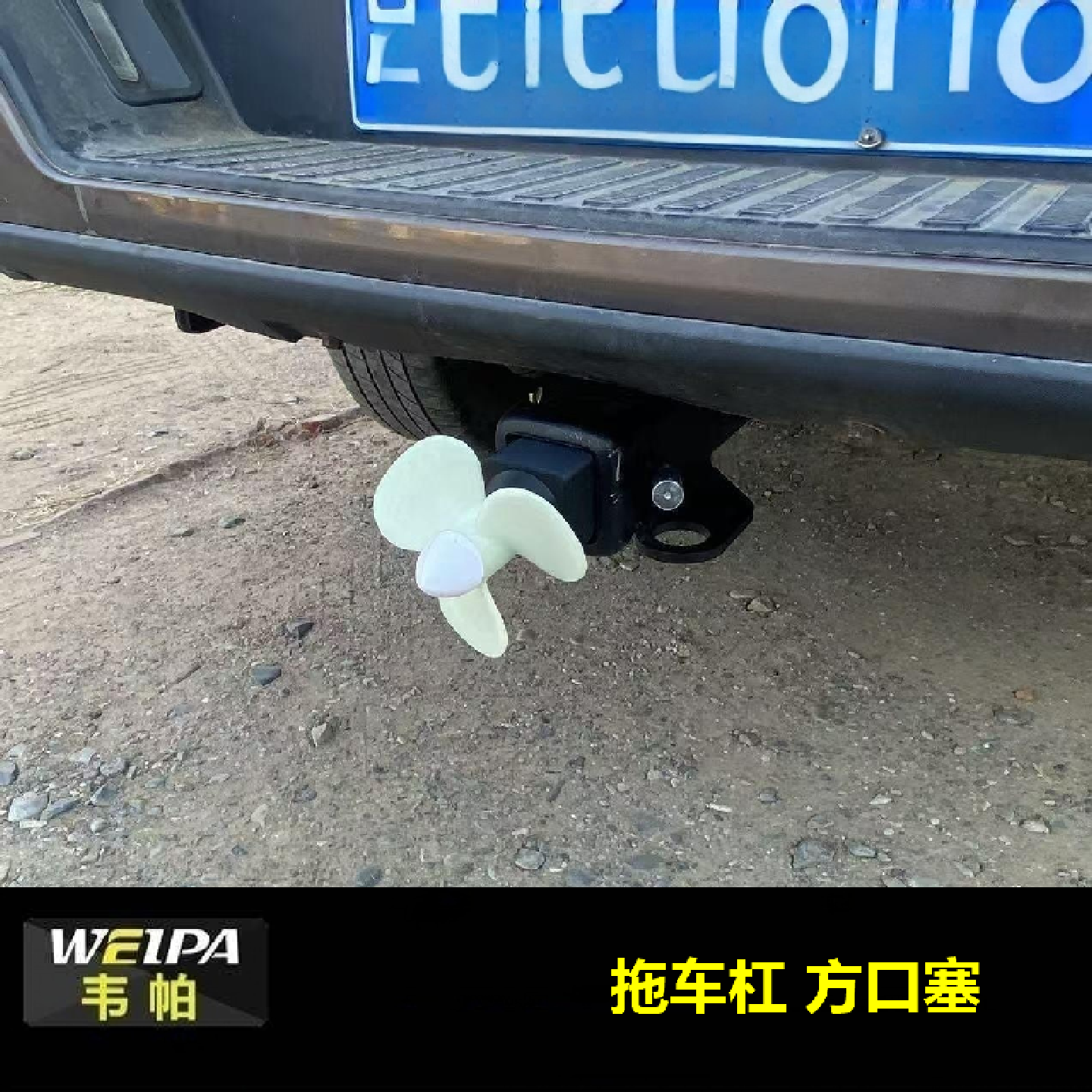 拖车钩方口装饰盖防尘盖拖车杠保护塞流氓钩球头保护套,汽车零部件/养护/美容/维保,拖车杠,淘宝优惠券,粉丝福利购,淘宝优惠卷