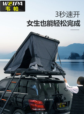 韦帕铝合金车顶帐篷 理想one L9L8小鹏P7蔚来ES6 ES8超薄车载帐篷