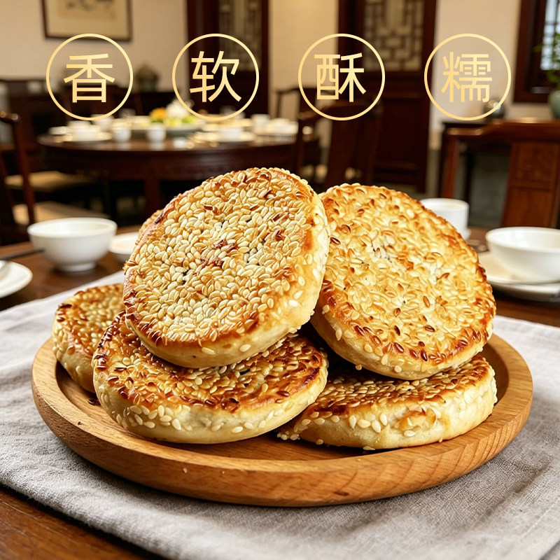 遂雅四川麻饼1斤独立包装便携老式烘烤类糕点休闲零食办公室小吃