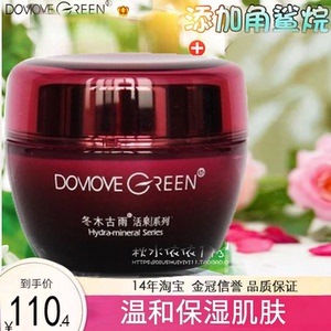 正品冬木古雨敏肌姬滋养舒缓霜50g 改名为轻柔安抚精华霜