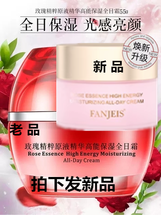 中国梵洁诗补水任何肌肤