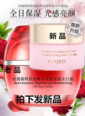 中国梵洁诗补水任何肌肤