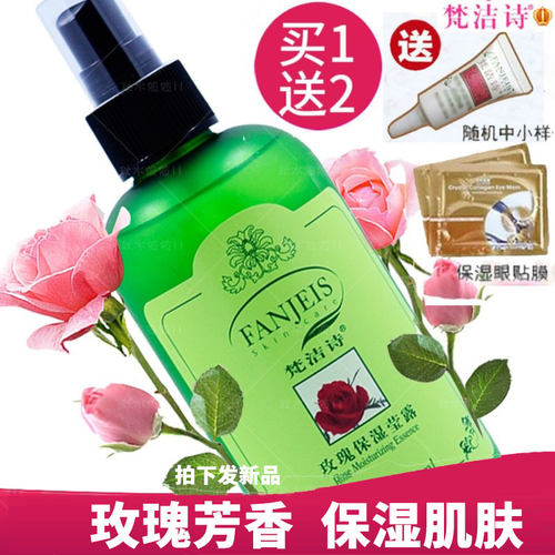 梵洁诗保湿250ml保湿大瓶爽肤水