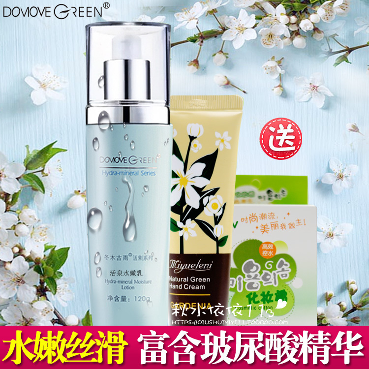 正品冬木古雨活泉水嫩乳120ml 补水柔嫩乳液化妆品滋润保湿提亮