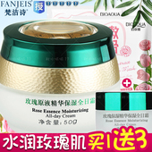全日霜50G 正品 梵洁诗玫瑰原液精华保湿 补水滋润面霜