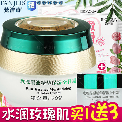中国保湿FANJEIS/梵洁诗