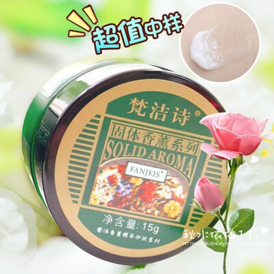 梵洁诗长效全日15g中样滋养面霜