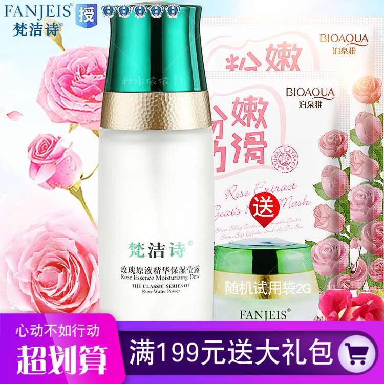 °üÓÊèó½àʫר¹ñÕýƷõ¹åÔÒº¾«»ª±£ÊªÓ¨Â¶100ML ²¹Ë®Èá·ôˮˬ·ô