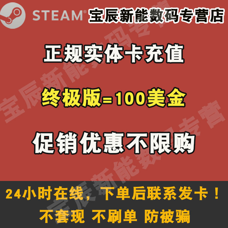 SteamÓÎÏ·Ç®°ü³äÖµ¿¨100ÃÀ½ðʵÌ忨ͼ¿É±¶ÅÄÃÀÔªÃÀµ¶³äÖµÂë