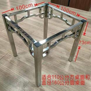 不锈钢桌腿支架桌脚餐桌折叠桌腿桌架桌脚架桌面可使用岩板大理石