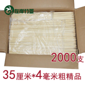 一次性竹签35cm4mm烧烤大鱿鱼糖葫芦薯塔小吃用手工DIY糖葫芦串签