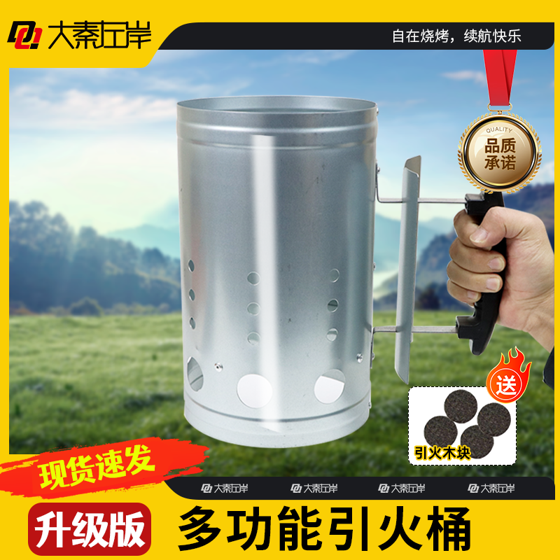 升级大号点炭桶木炭引火筒加速小烤炉火锅炉户外烧烤工具木炭助燃