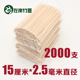 竹签2000支 15cm 2.5mm竹签炸鸡柳鸡排酱香饼烤肠豆腐竹签子用品