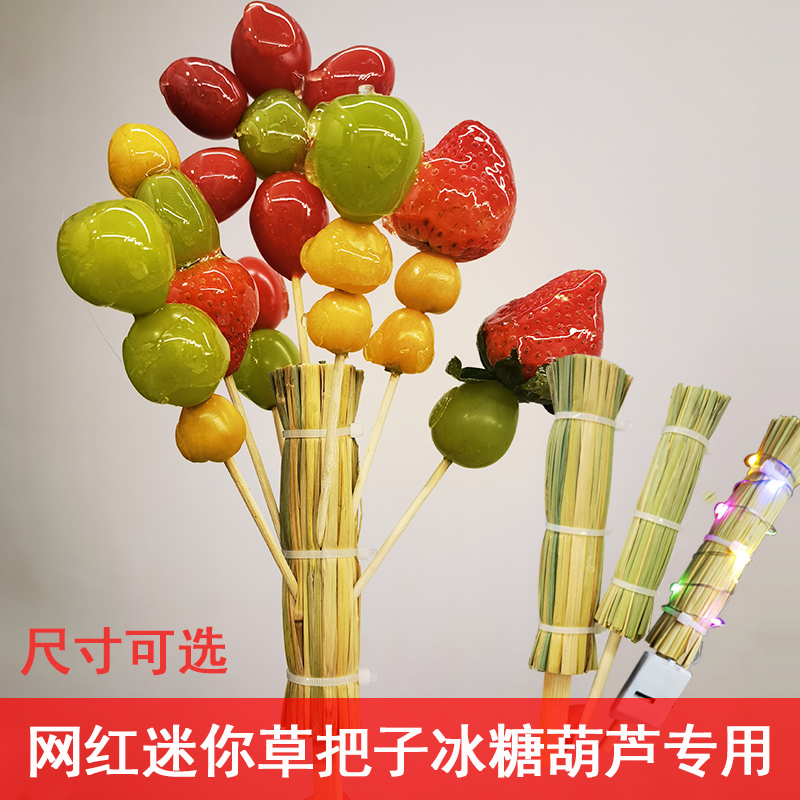 网红草把子糖葫芦专用竹签草靶子
