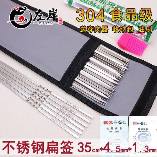 304食品级不锈钢大秦左岸烧烤签