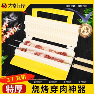 穿串器双排双道穿肉神器羊肉串手动穿肉 升级大号台式 天天特价