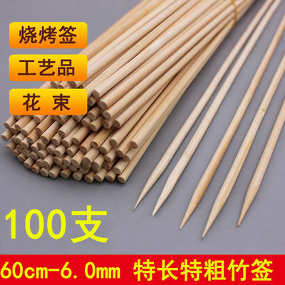 精品竹签60cm*6.0mm白竹签工艺品花束手工DIY用一次性木签大串签