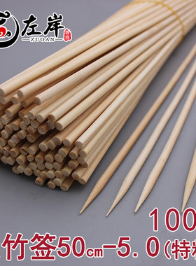 1米大串糖葫芦大竹签烤串50cm100cm工艺品大鱿鱼花束羊肉大串插花