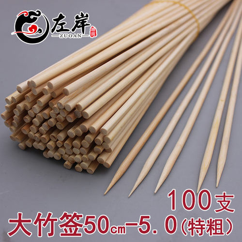 1米半米大串糖葫芦烤串用大竹签