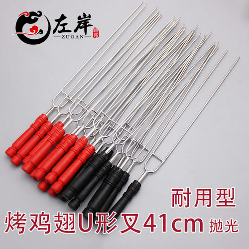 40CM烧烤签U型叉双叉塑料手柄鸡翅烧烤叉羊肉串签子 不锈钢烧烤签 - 封面