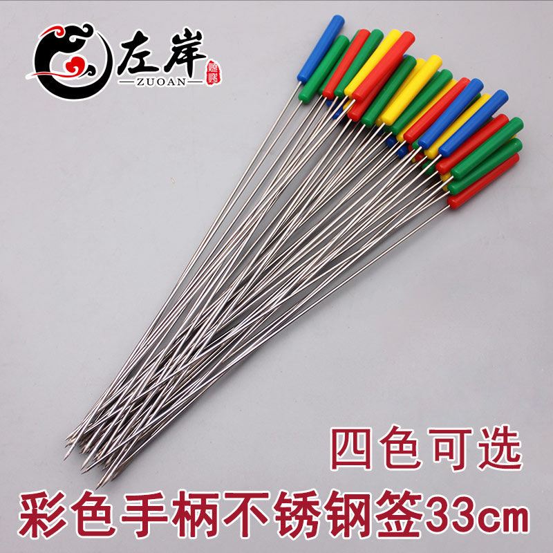 33cm彩色塑料柄圆形不锈钢烧烤签羊肉串签子涮串签锦伊穆小火锅铁