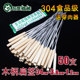 304纯不锈钢木把烧烤签扁烤针鸡翅户外烤肉钎大秦左岸食品级铁签