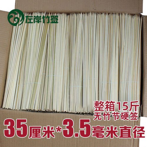 35cm*3.5mm整箱竹签特硬带皮无节冲击竹签广东烤面筋糖葫芦鱿鱼签