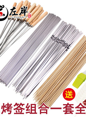 烧烤签子木柄不锈钢羊肉串烤肉扁签圆签烤肉工具用品烧烤针竹签烤