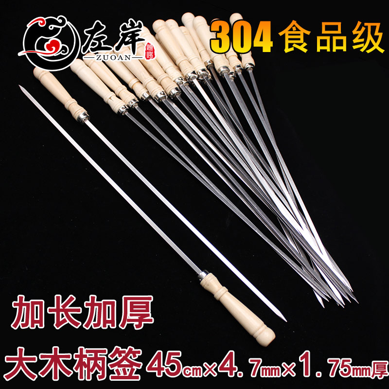 特大木柄签304食品级不锈钢加长4