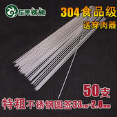 33cm特粗不锈钢圆签2.8mm硬烧烤签细签烤鸡翅大串玉米烤针户外铁