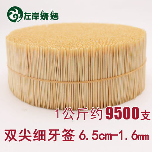 1公斤牙签双尖牙签量贩装