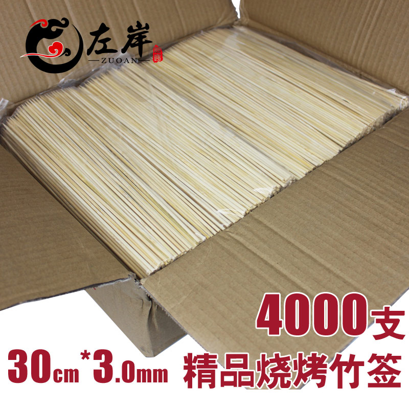 0烧烤竹签精品抛光出口级羊肉串一次性外卖打包木签火腿肠