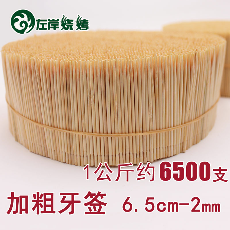 公斤装试吃蛋糕店量贩大捆牙签