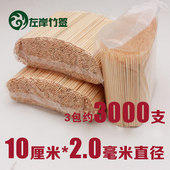 短竹签长10cm粗2.0mm小吃用竹签炸鸡柳狼牙土豆KTV用水果签长牙签