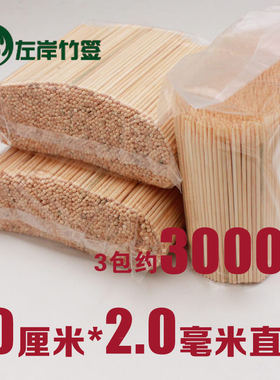 10cm小吃土豆ktv长牙签