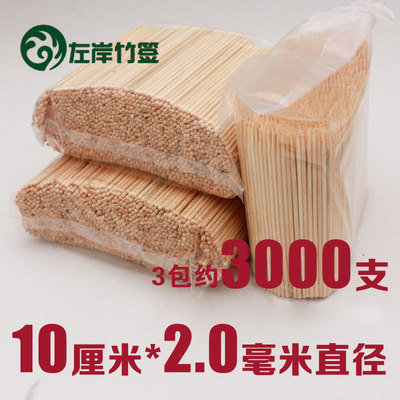 10cm小吃土豆ktv长牙签