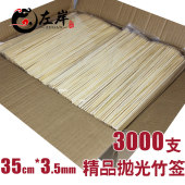 35cm×3.5mm精品抛光竹签白光滑鱿鱼串烧烤羊肉串木签子烤肉一次