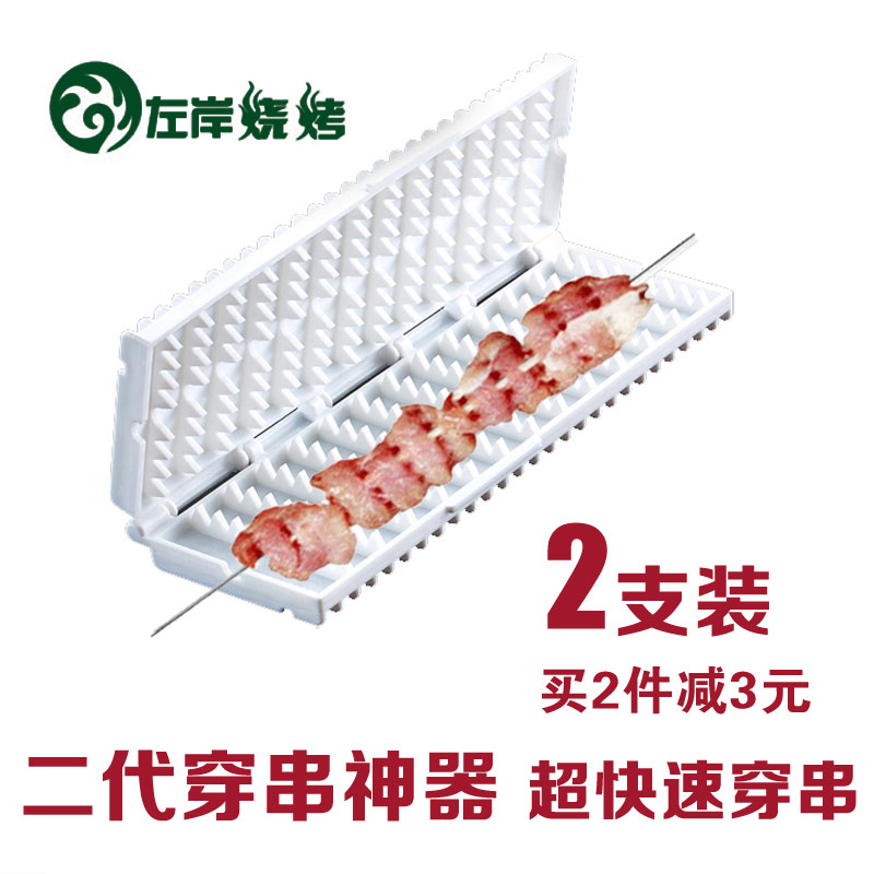 只装二代新款快速工具用品穿肉器