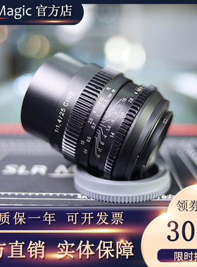slrmagic25mm f1.4广角大光圈全画幅相机微单手动e卡口电影镜头