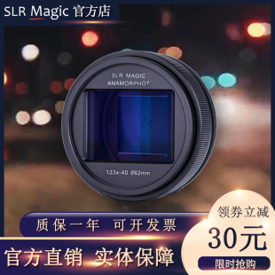 slr magic1.33x40宽荧幕变形镜头1.33变形镜头变形宽银幕附加镜头