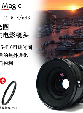 slrmagic25mmt1.5广角大光圈定焦国产相机微单手动人像电影镜头