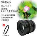slrmagic50mmT1.4大光圈全画幅e卡口人像定焦电影镜头手动国产