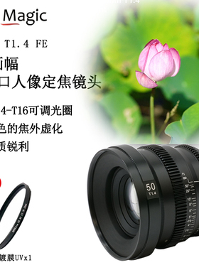 slrmagic50mmT1.4大光圈全画幅e卡口人像定焦电影镜头手动国产