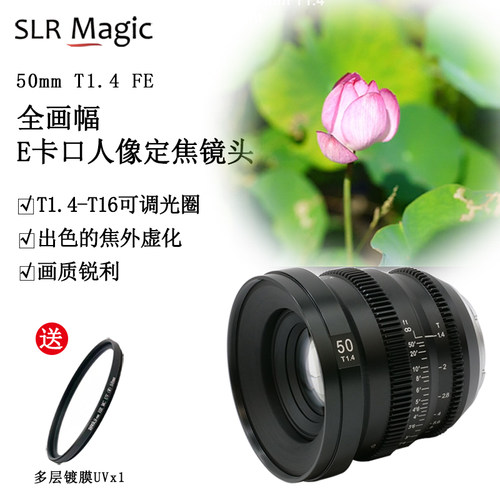 slrmagic大光圈人像定焦电影镜头