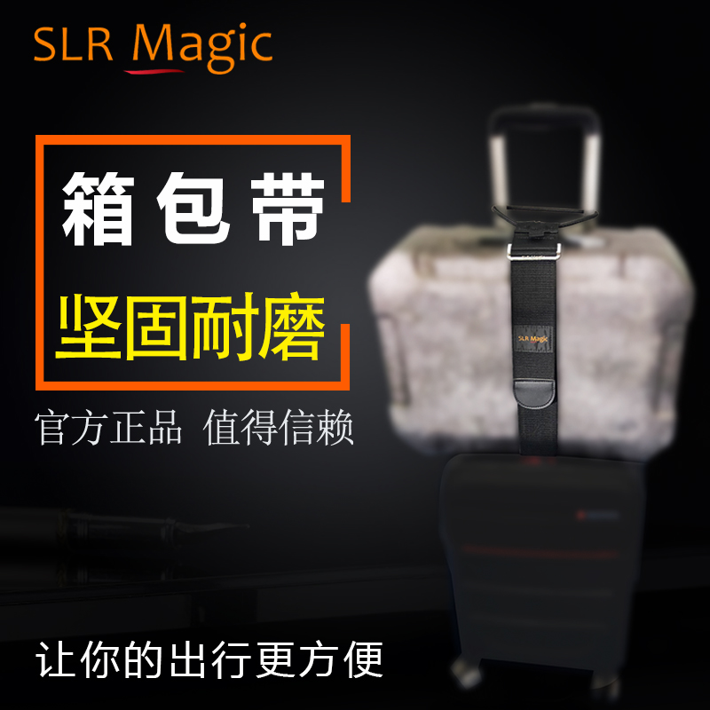 slr magic摄影结实尼龙绑带背带限量版外挂箱包带固定带