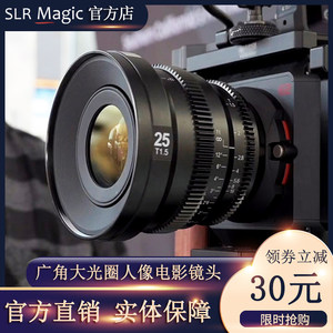 slrmagic25mmT1.5广角电影镜头