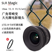 slrmagic18mmT2.8超广角全画幅e卡口微单相机定焦m43手动电影镜头