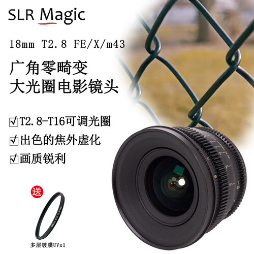 slrmagic18mmT2.8超广角定焦镜头