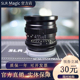 slrmagic18mmf2.8超广角无畸变全画幅相机手动微单人像e卡口镜头